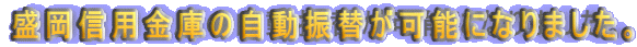 �����M�p���ɂ̎����U�ւ��\�ɂȂ�܂����B